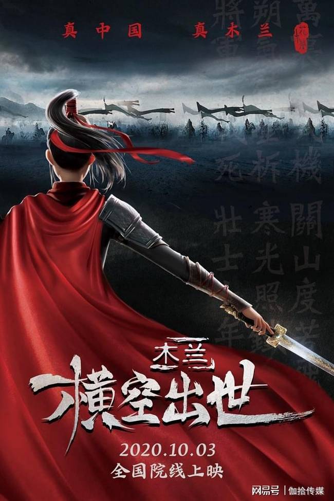 kung fu mulan poster